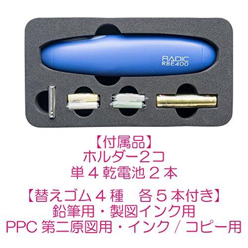 サクラクレパス 電動消しゴム 電池式 ブルー RBE400