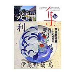 集 古美術名品 Vol.25