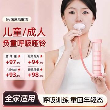 🪁️低價好物🪁️腹式呼吸啞鈴訓練器 兒童鍛鍊肺活量 阻力吹嘴 口肌 提高耐力神器 YQMV