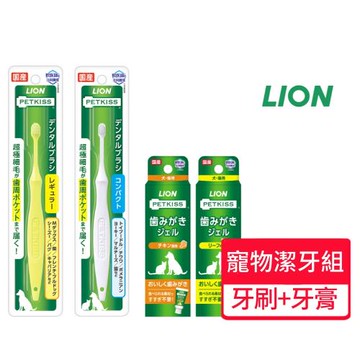 【LION 獅王】親親寵物牙刷 牙膏組 多種規格可挑選