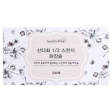 Sandawha 1/2 海綿化妝棉 200片 1盒  原產地韓國