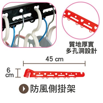 S《闔樂泰》好收納萬用變形曬衣架-加大配件組(側掛架單片) (5850947)
