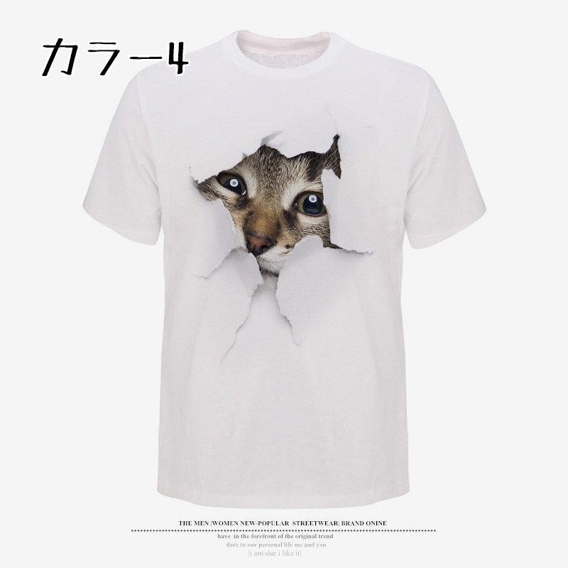 猫 tシャツ メンズ 3D tシャツ S-3XL 白 半袖 大きいサイズ おしゃれ