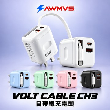 【AWMVS】65W 自帶線 充電頭 快充頭 Type c 充電頭 雙孔 PD 快充 插頭 豆腐頭 充電器