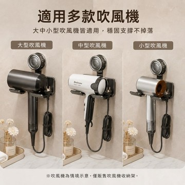 隔日到貨 吹風機收納架 吹風機支架 吹風機收納 免打孔吸盤 吸盤置物架 吹風機掛架 壁掛置物架 浴室掛架 壁掛置物架