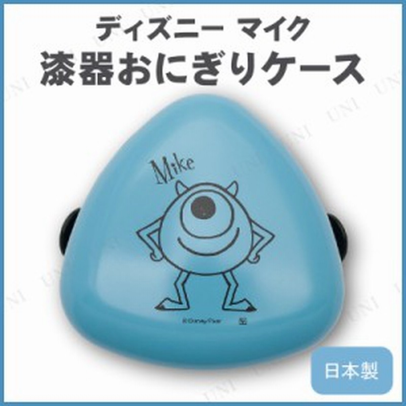 漆器おにぎりボックス マイク ディズニー 台所用品 キッチン用品 弁当箱 ランチボックス キャラクター 通販 Lineポイント最大1 0 Get Lineショッピング