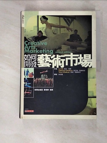 【書寶二手書T9／行銷_SBQ】如何開發藝術市場_莉茲‧希爾