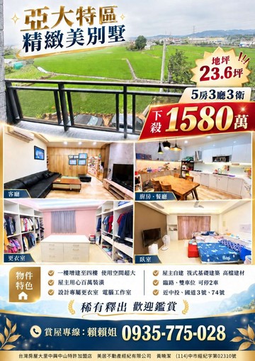 霧峰亞大特區雅緻美別墅｜台中市霧峰區丁台路