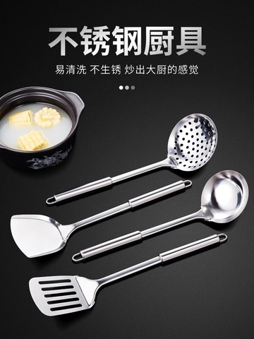 炒菜平底不銹鋼鍋鏟鍋勺套裝廚房耐高溫家用長柄勺廚具不粘鍋專用
