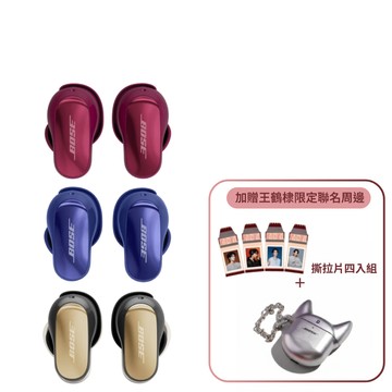 Bose QuietComfort Ultra 消噪耳塞 II (限定三色任選)