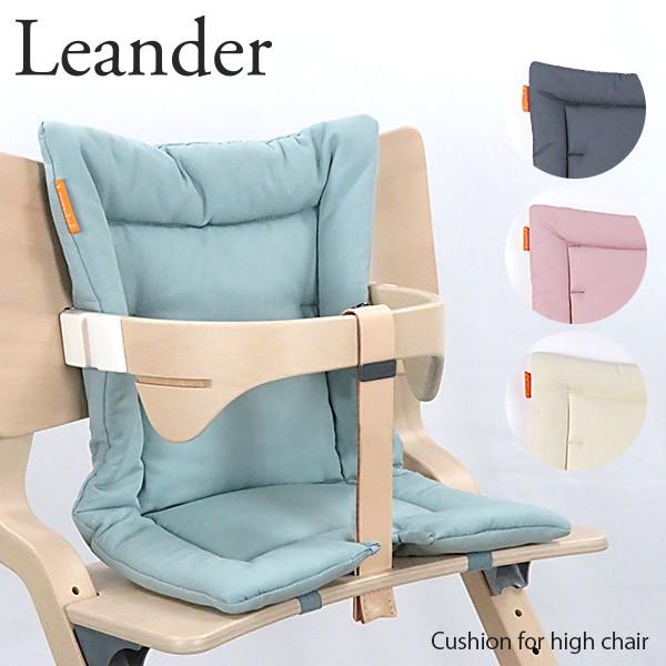 Leander リエンダー High chair ハイチェア 子供椅子 子育て 育児