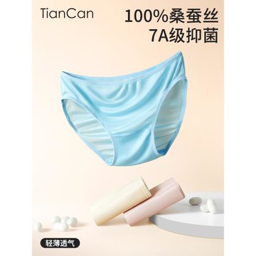100%真絲內褲女士中腰桑蠶絲抗菌夏季薄款無痕低腰女式三角褲短褲