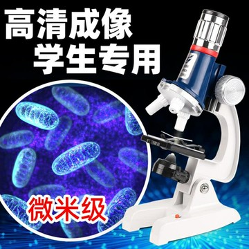 顯微鏡光學顯微鏡1200倍兒童科學中小學生專業生物小實驗套裝看精子5000 雙11全館免運