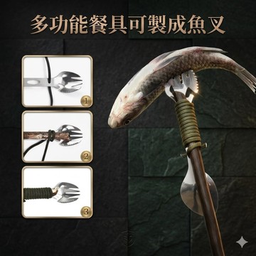現貨 10合1多功能餐具 可延伸做魚叉 野外求生漁獵 戶外用品 安平樂活館