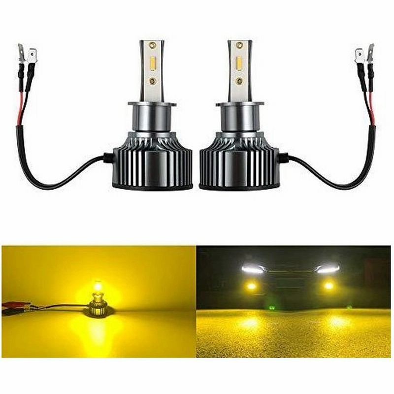 Futwod フォグランプ H3 Led 黄色 イエロー 3000k フォグ Ledバルブ Ledライト 車用 Ledフォグランプ ヘッドライト バル 通販 Lineポイント最大get Lineショッピング