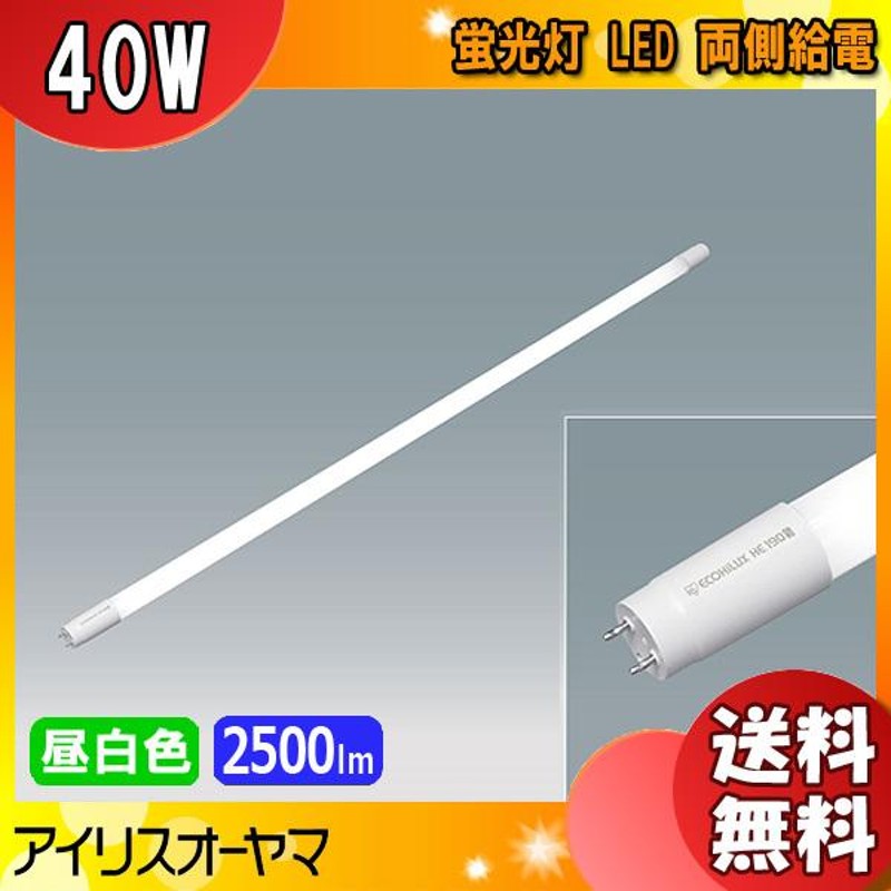 上質で快適 アイリスオーヤマ LDG32T N 14 25 19SP R 直管蛍光灯形LED