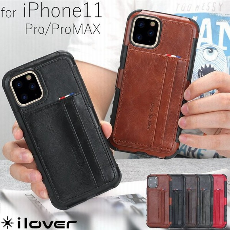 アイフォン11 ケース Iphone11 Pro ケース カード収納 Puレザー Iphone11 Pro Max ケース 耐衝撃 おしゃれ 丈夫 アイフォンカバー 背面 かっこいい 通販 Lineポイント最大get Lineショッピング