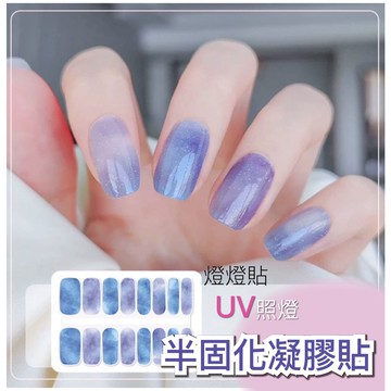 小象花花❤️💡💅 uv 半烤凝膠貼 燈燈貼 半固化指甲貼 半固化 烤燈 光療指甲貼 照燈指甲貼 半烤指甲貼 光療指甲貼