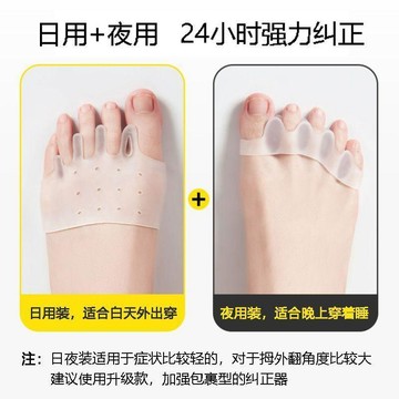【臺灣有貨】腳趾矯正器五指重疊擠壓分趾器腳掌墊防磨可穿鞋拇外翻變形糾正器有貨