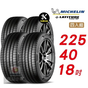 【GOODYEAR 固特異】 EAGLE F1 ASYMMETRIC 6 225/40R18 乾地性能 濕地煞停全面優化汽車輪胎4入組-(送免費安裝)
