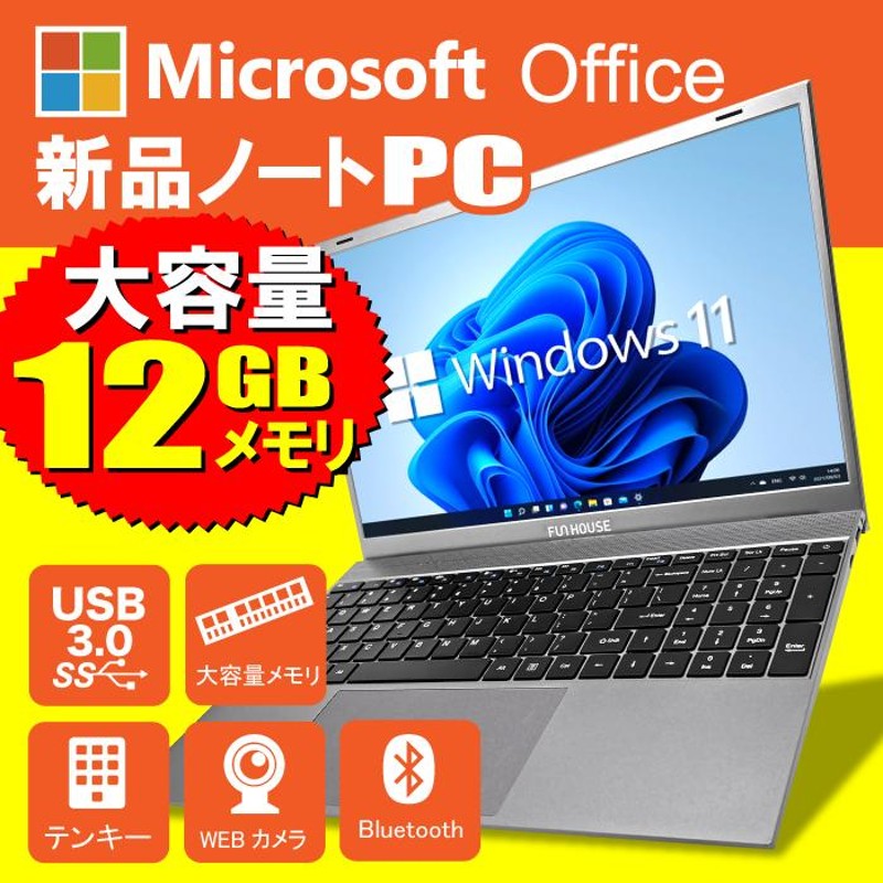 ニッサン・638 新品Windows11 ノートpc 15.6フルHD Celeron J4125