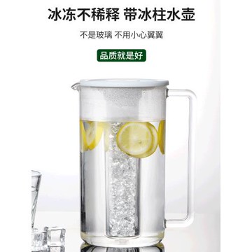 日式冰水分離冷水壺PC可拆卸涼水果汁飲料酸梅湯扎壺冰鎮啤酒神器