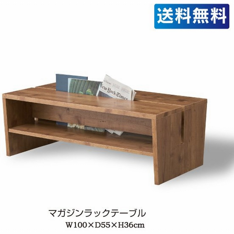マガジンラックテーブル Le 300 天然木 おしゃれ インテリア 北欧 木製 机 ナチュラル リビングテーブル ダイニングテーブル センターテーブル ローテーブル 本 通販 Lineポイント最大0 5 Get Lineショッピング