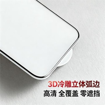 適用于iPhone15proMax全包3D曲面全屏膜15Plus高清全覆蓋16Pro冷雕立體大弧邊不擋屏air超薄全屏15防指紋膜17