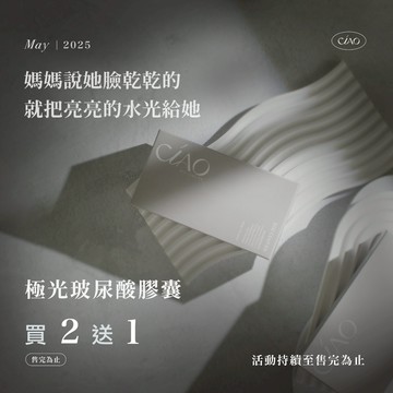 【同品項買2送1】現貨免運⛔️ 日喬恩 淨透光 極光玻尿酸 顏值提升 維生素C 最高劑量 可刷卡 💳 10倍蝦幣