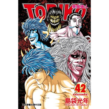 美食獵人 (42)_Readmoo 讀墨電子書