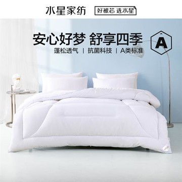 水星家紡抗菌冬被冬季保暖被芯學生宿舍單雙人被子纖維被冬厚被