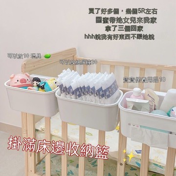 台灣出貨 嬰兒床邊掛籃 床邊收納盒 收納掛籃 床頭尿不濕收納盒 多功能掛袋 宿舍收納 床邊收納籃 掛式收納盒 掛籃收納