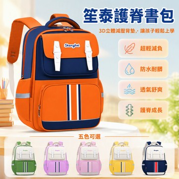 🐰歡喜兔🐰 兒童雲朵書包 小學生减负書包 超輕大容量雙肩包 耐髒防水校園書包 男女生適用 1-2/3-6年級專用
