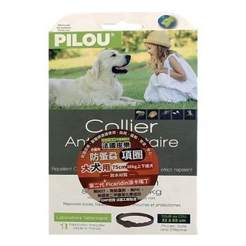 Pilou 皮樂 非藥用除蚤蝨項圈 犬用 具防水功能 防勒斃設計  棕色  1個