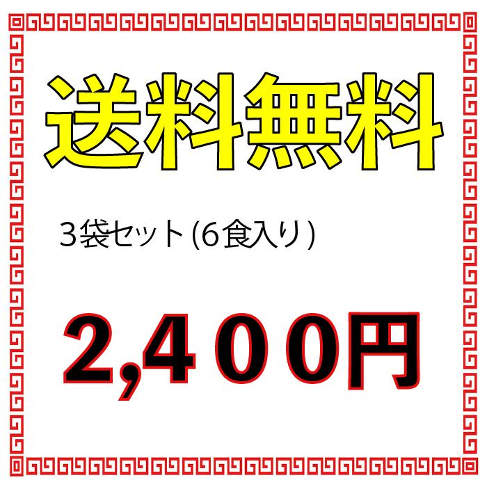 長尾中華そばこく煮干し　長尾中華　長尾　青森　ラーメン　お取り寄せ