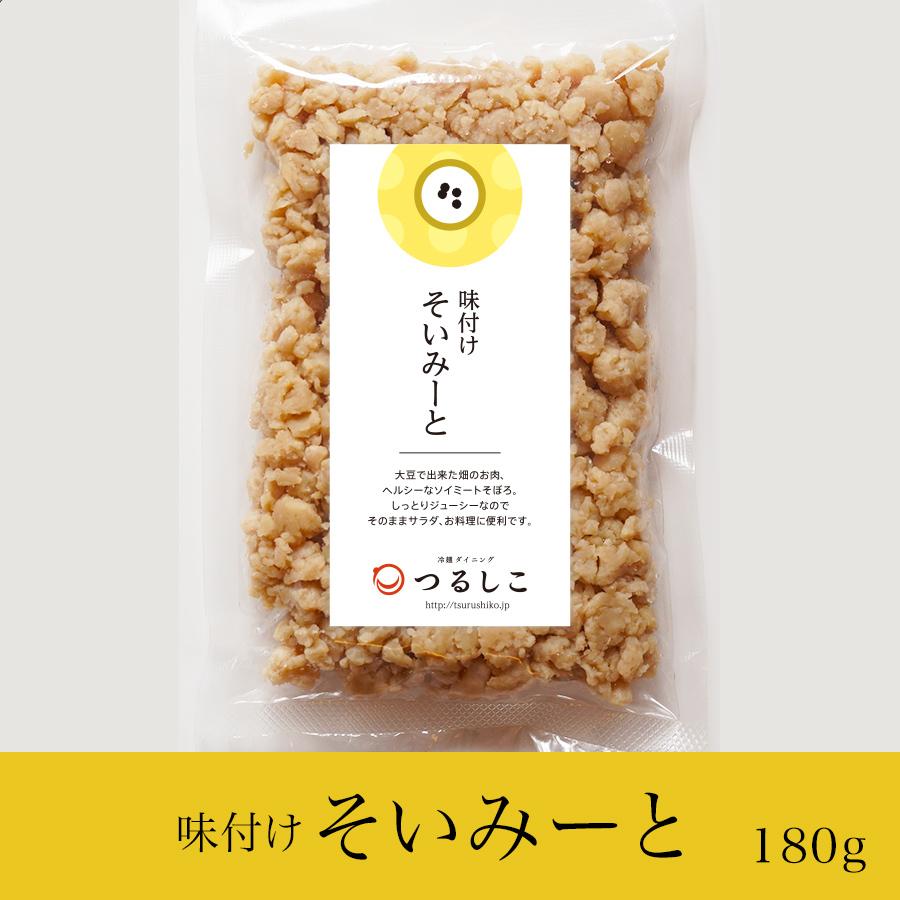 つるしこ 味付けそいみーと 180g　そのまま使える  無化調 ソイミート 大豆肉 ミンチ そぼろ