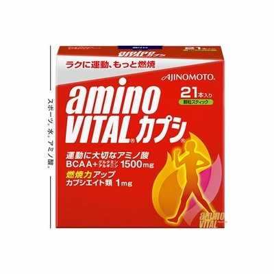 アミノバイタル カプシ 3g×21本 ＊味の素 Amino Vital