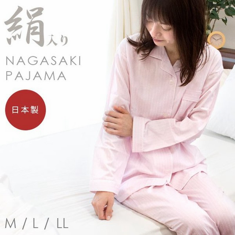 パジャマ レディース 日本製 綿 シルク ドビー織り 長袖 長ズボン 前開き 婦人パジャマ M L Ll 通販 Lineポイント最大0 5 Get Lineショッピング