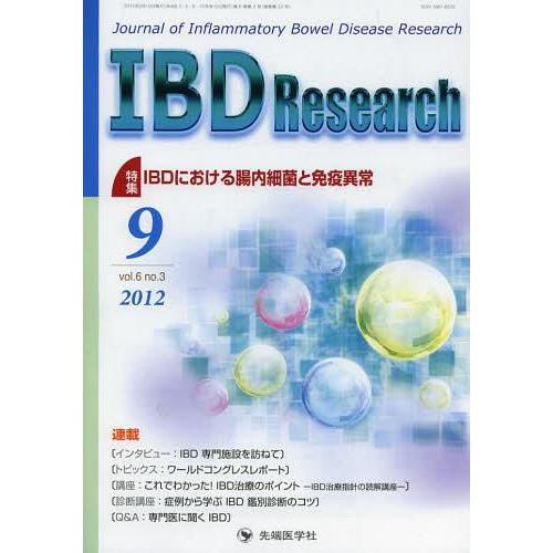 IBD Research Journal of Inflammatory Bowel Disease vol.6no.3