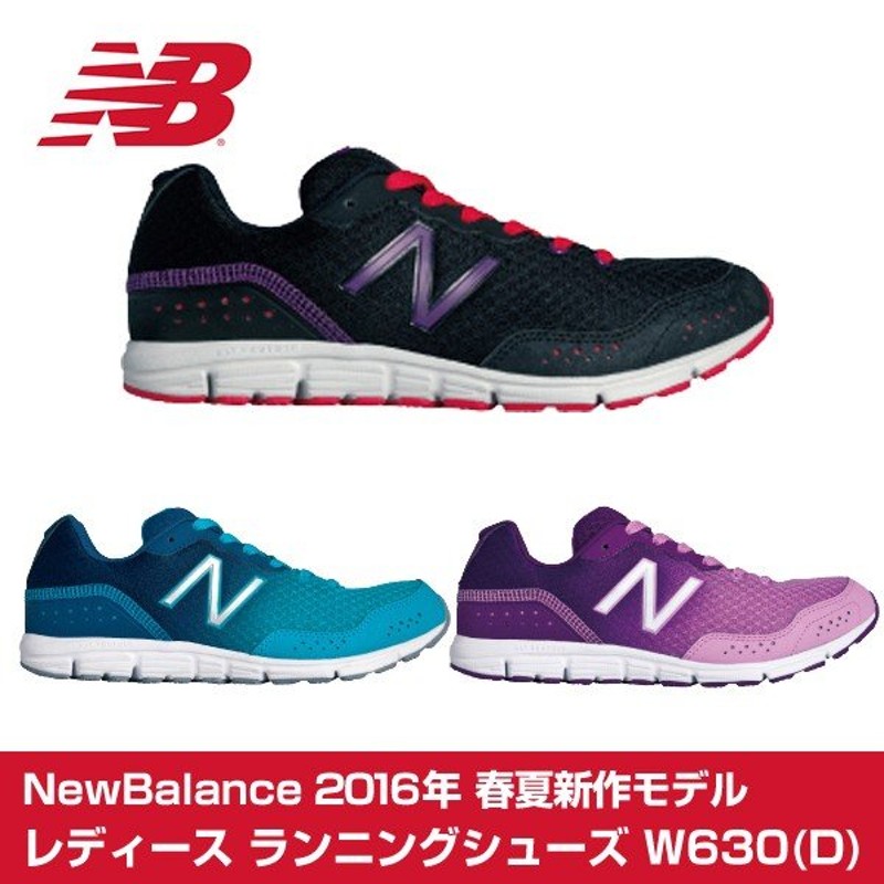 new balance w630