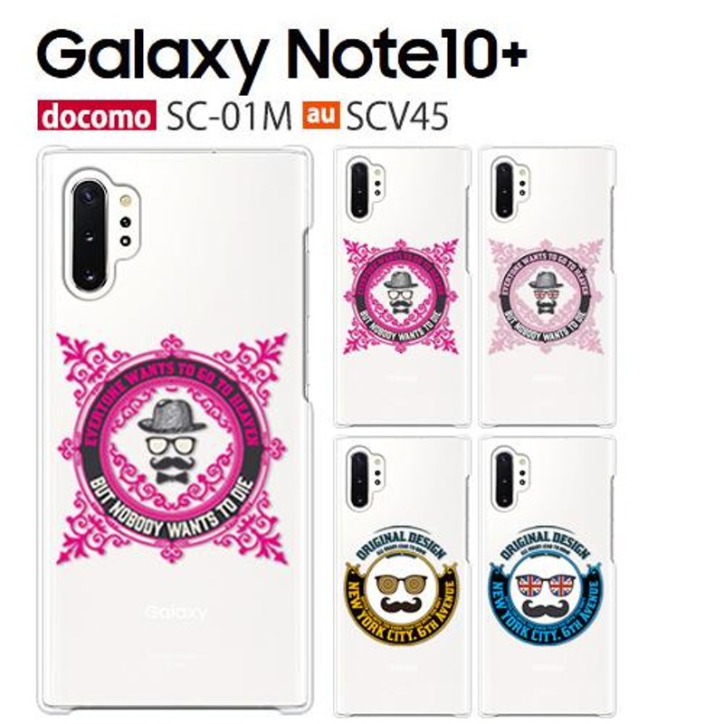 Galaxy Note10+ SM-N975C SC-01M SCV45 ケース スマホ カバー フィルム 楽天 Galaxynote10plus  スマホケース 耐衝撃 ハードケース galaxyノート 10+ gentlelogo2 | LINEブランドカタログ