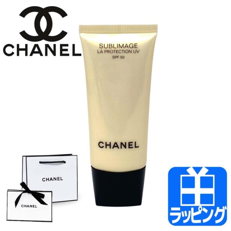 シャネル CHANEL サブリマージュ ラ プロテクシオン UV 50 プレミアム