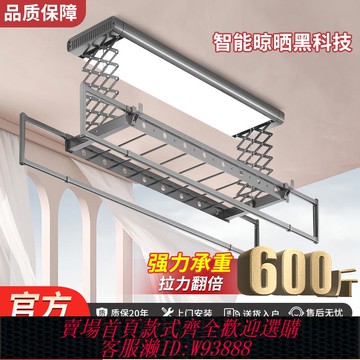 {可刷卡 打統編}盼盼智能電動晾衣架全屏照明升降遙控多功能風干烘干殺菌語音衣架