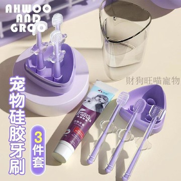 💕在臺出貨🔥寵物硅膠牙刷牙膏套裝貓咪潔牙專用狗狗小型犬牙齒口腔清潔神器