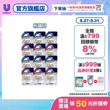 【熊寶貝】抗皺護型護衣精補充包910g (清新白麝香/晨光梔子花) 箱購組 (官方直營/抗皺/護衣)