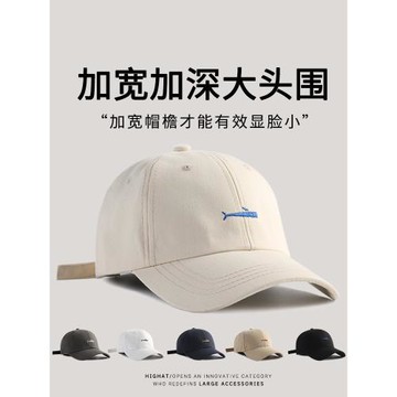 加寬女深頂適合圓臉棒球帽大頭圍