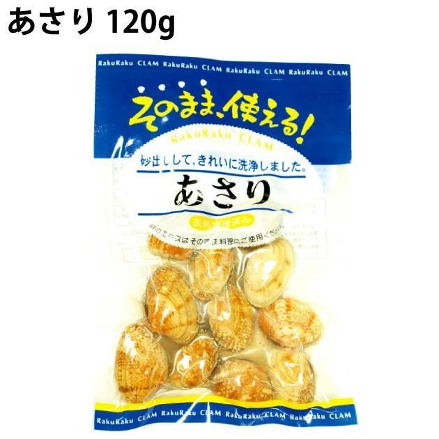 三徳 あさり 120g 24パック 送料込