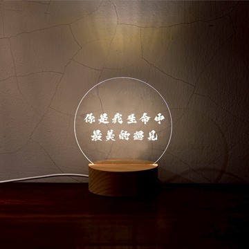 [快速出貨]【LIGHTO】你是我生命中最美的遇見｜暖心小夜燈