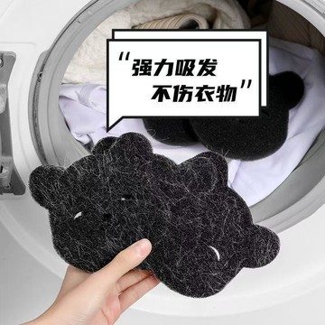臺灣出🔥洗衣機小熊粘毛神器吸附寵物毛貓毛清理器去毛絮滾筒洗衣機濾毛器