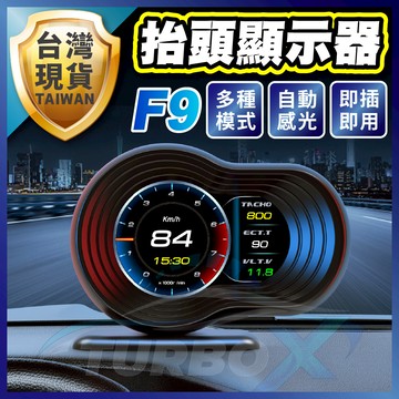 【不挑車型即插即用】 抬頭顯示器 hud 車速顯示器 obd 水溫電壓 抬頭顯示器 汽車抬頭顯示器 抬頭顯示 速度顯示器